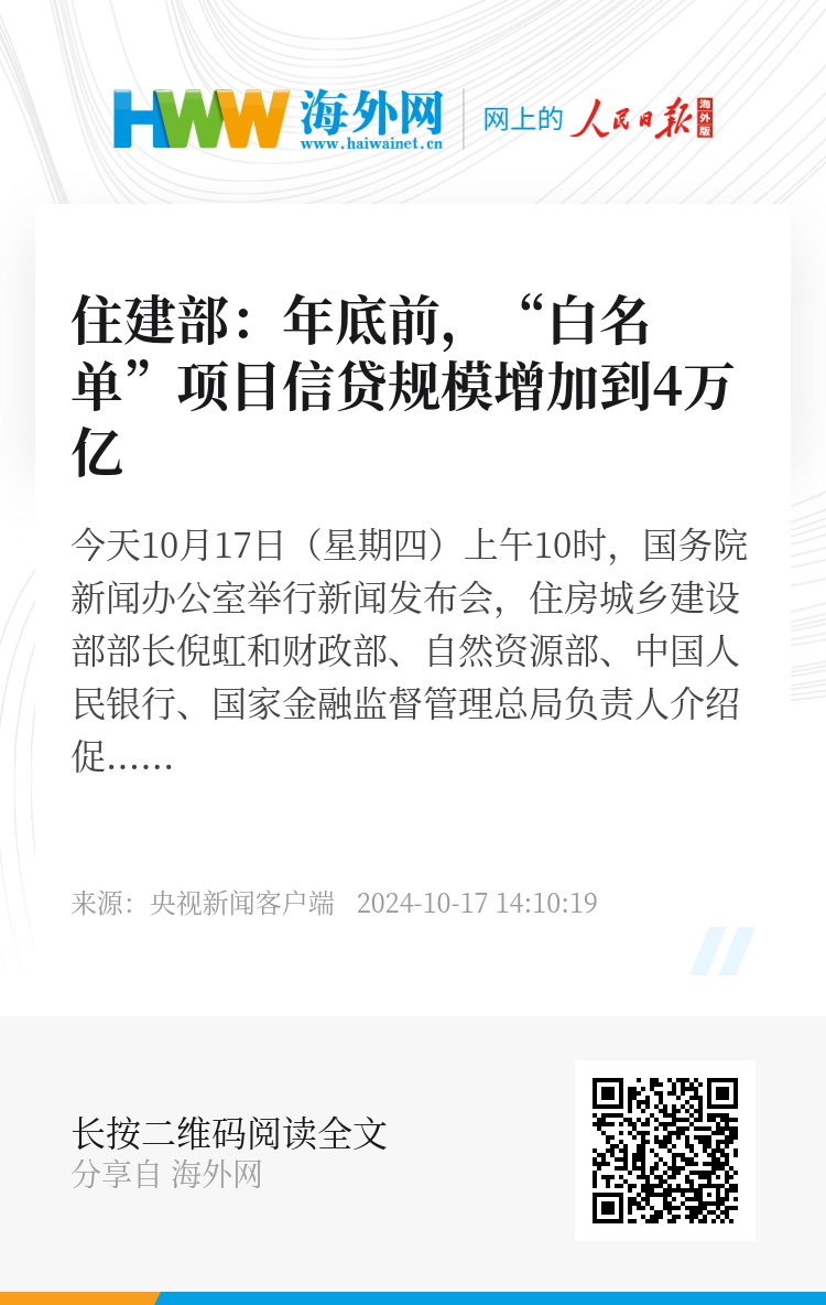 年底前白名单项目增资至四万亿，机遇与挑战并存