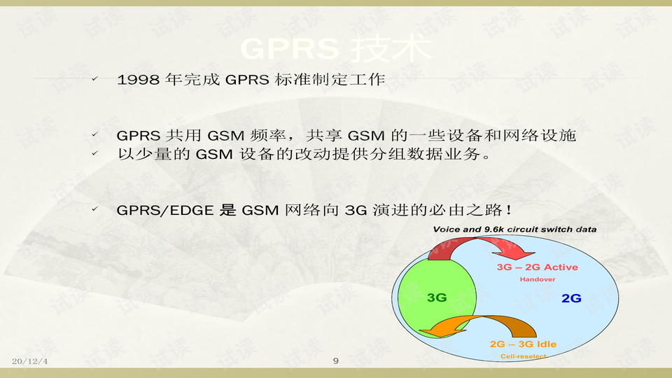 新澳门资料大全正版资料2023,交互解析解答解释策略_便宜版13.489