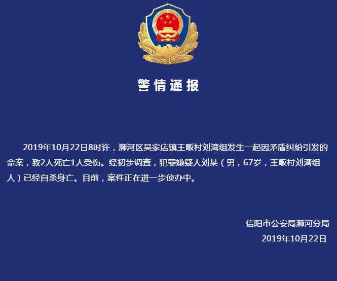 河南小镇刑案致多人伤亡，嫌犯自杀事件与友情力量的交织