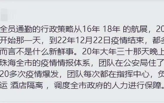 官方回应公司连续出勤37天的争议与真相揭秘！