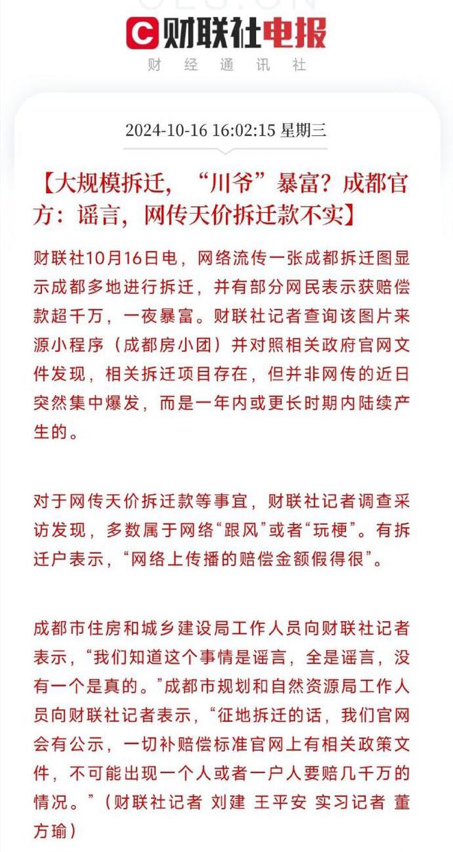 成都大规模拆迁，揭秘如何获得17套房的详细步骤与指南（从初学者到进阶用户均适用）