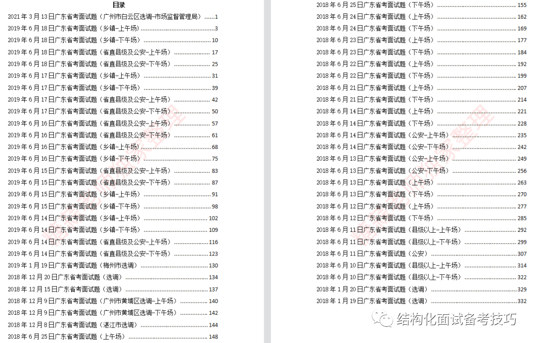 澳门生肖卡资料大全综合解析_超凡SFR515.37版本