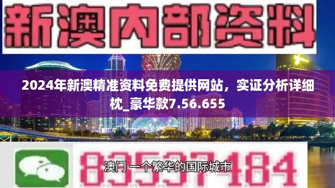 2024新澳全套正版资料，精选解读定义汇编_智慧版精选 KOZ266.02