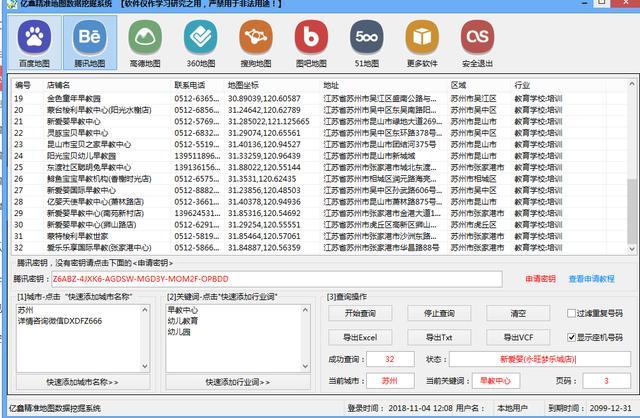 薄荷版BOU511.77精准管家婆免费版，全新方案深度解析