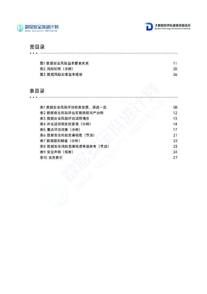 2024新奥精准资料库第078期：体育版安全评估策略_JGA651.82免费获取