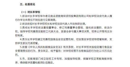 臭肉事件背后的故事，一位临近退休校长的人生转折之路