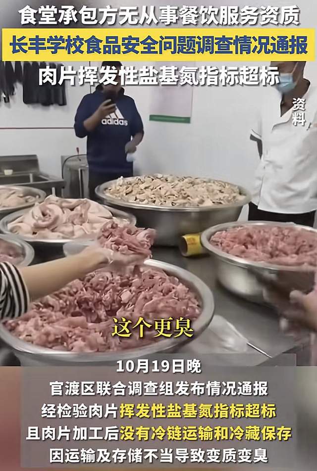 臭肉事件背后的故事，承包商的秘密、友情力量与温馨背后的真相探索