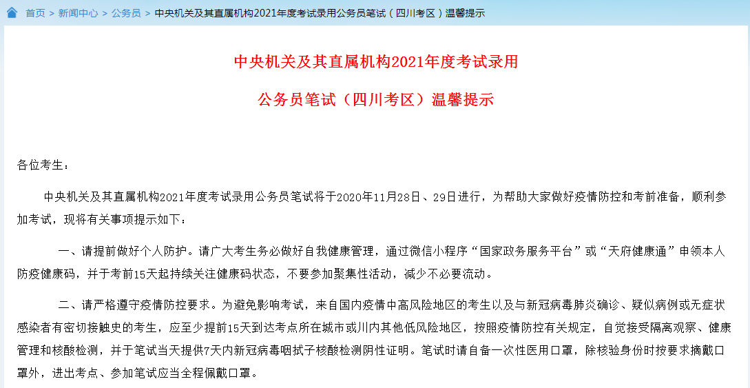 小鹿与付航的20票差距，失落中的友情温暖