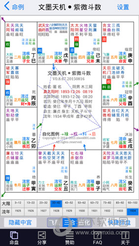 2024新澳资料官方汇总，时代解读官方版FLV743.97免费下载