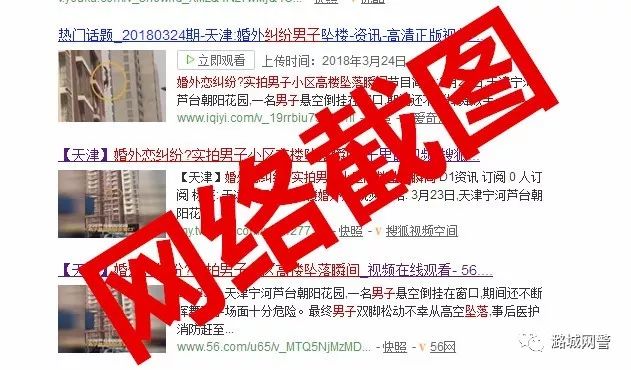 公安网安，遏制造谣行为，严肃处理盈利者——观点论述