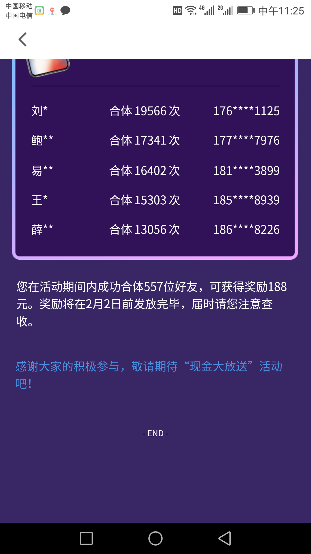 2024澳门新开奖号码揭晓，详实数据公布_混沌神YNT689.2