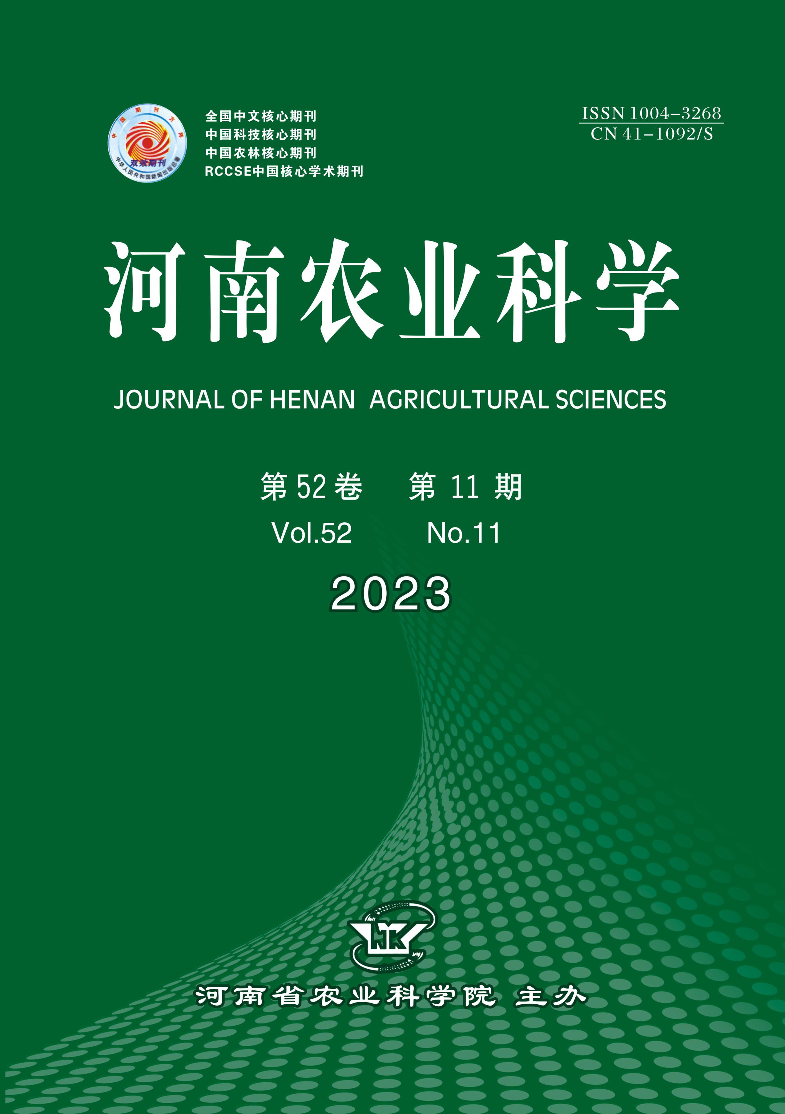 2024澳门官方全辑：科技农学篇_混沌仙帝OVG568.7