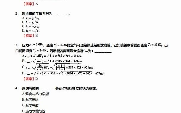 蛛丝马迹 第21页