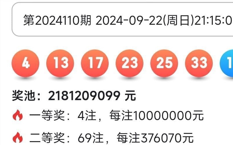 “2024澳门每日好彩开奖详录，应用心理解析_YEG600.22”