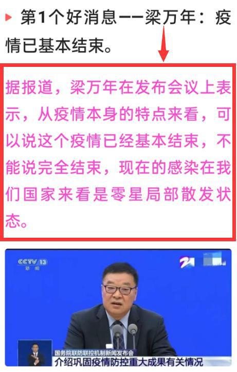 中国新冠疫情最新更新，最新动态与消息汇总