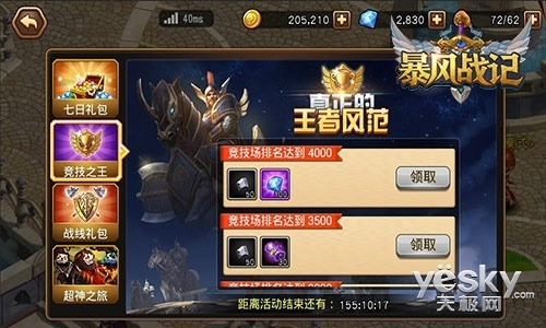 万古之王科技巅峰新作，开启未来生活新纪元