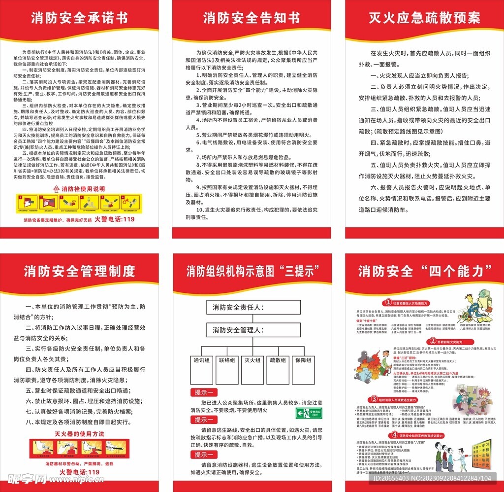 7777788888新澳门正版,消防安全活动设计中班KWY443.283低阶