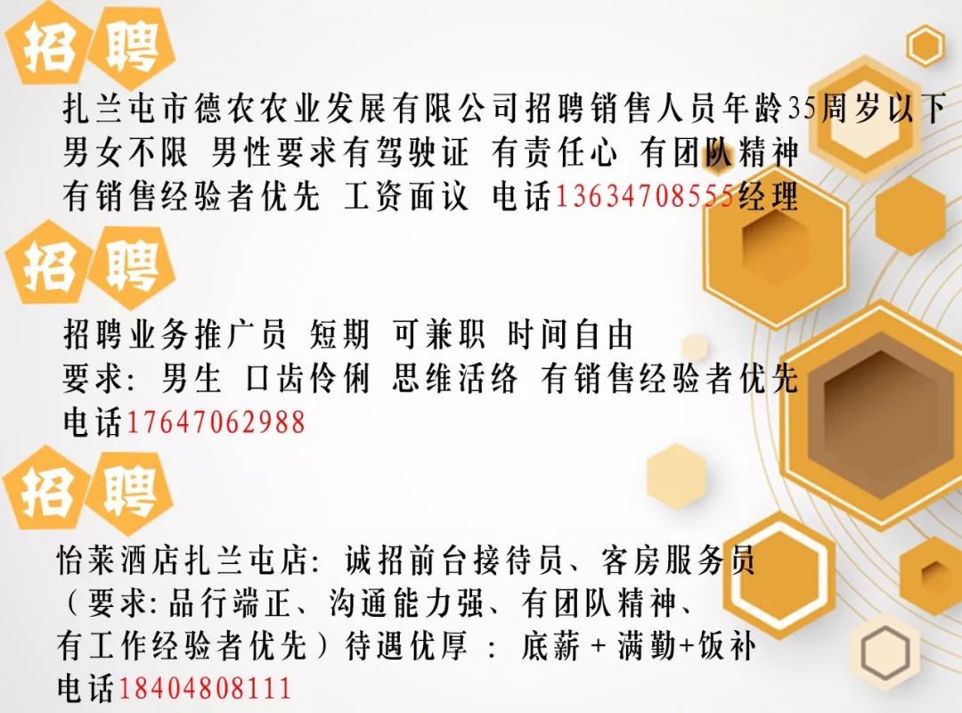呼兰最新招聘信息大全，获取指南与最新职位速递