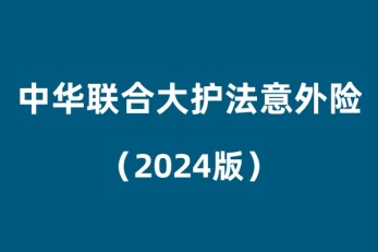 保险行业最新动态报道速递