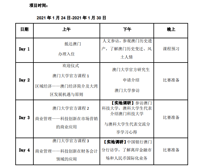 澳门一码一肖一特一中直播,参数解答解释落实_弹性集88.122