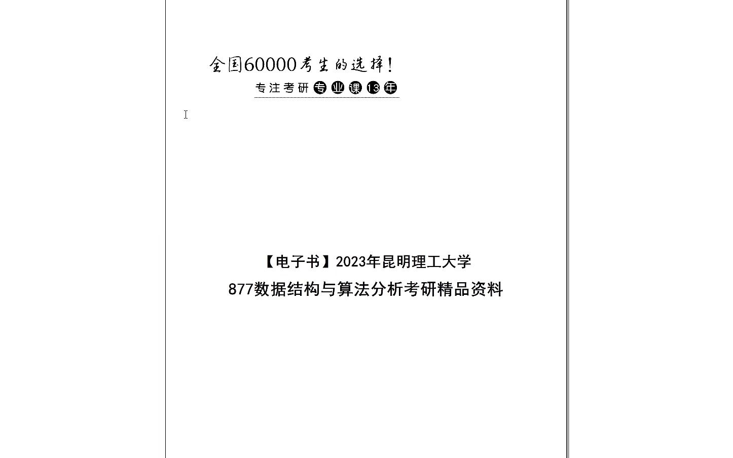 2024管家婆一肖一特,方案快速审定分析_集成款52.877