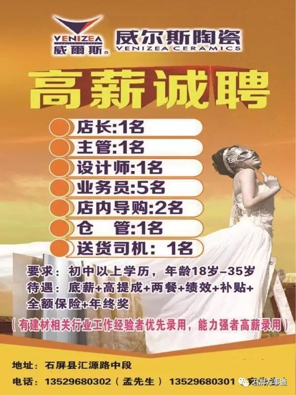 高古楼最新招聘，启程友情与梦想的温馨之旅