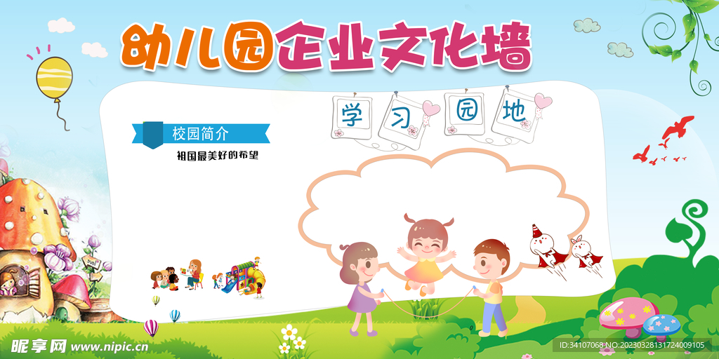 幼儿园大班最新口号及制作步骤指南