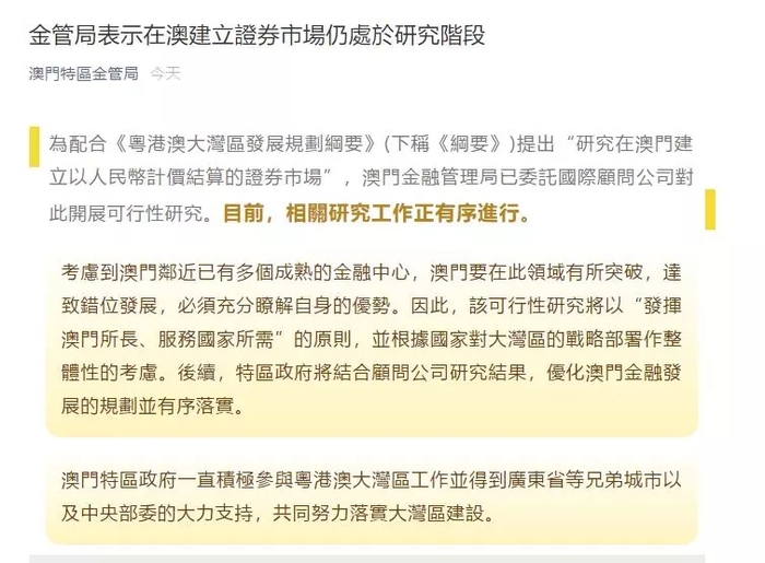 澳门新信息详尽解析，LKJ68.624版理论验证获取