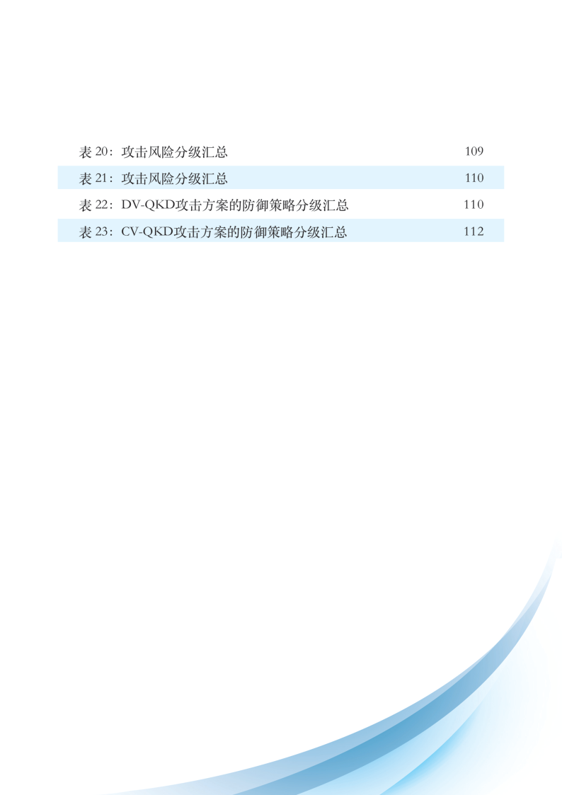 澳门黄大仙三期预测：VSM33.19安全评估方案精要