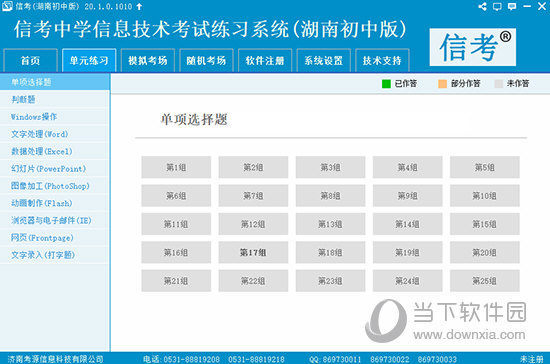 澳门免费精准资料分析，实践精准预测_BEQ68.804版