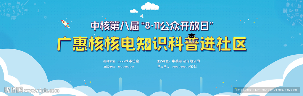 新奥精准资料免费提供630期，实地设计评估方案_至尊版98.25.34