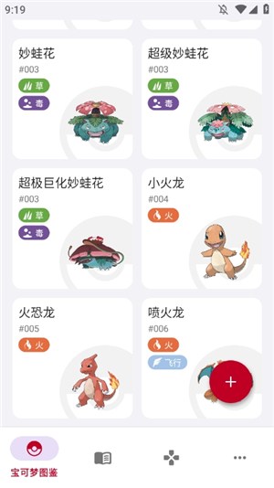 Pokedex最新版，时代变迁中的宝可梦图鉴大全