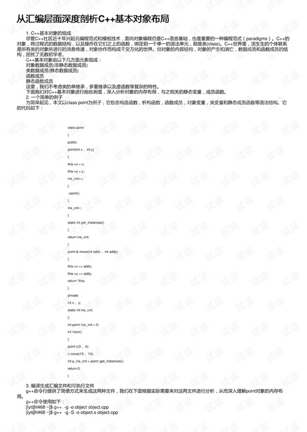 2024年度免费资料汇编：动态词汇深度解读_NDW371.04个性版