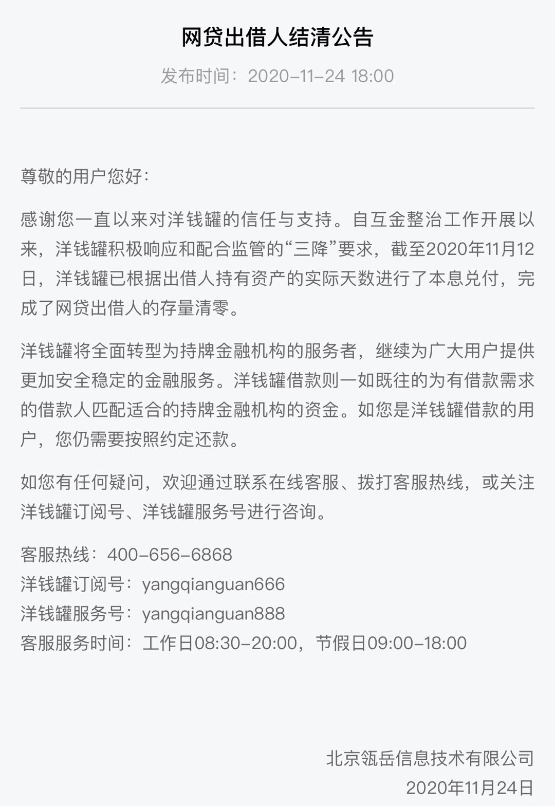 洋钱罐最新动态更新，最新消息汇总