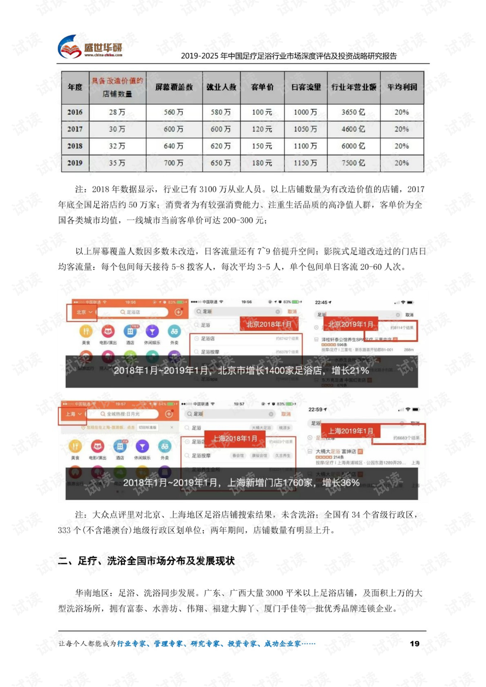 澳门管家婆资料一码一特一，安全评估定制版策略SWK151.57