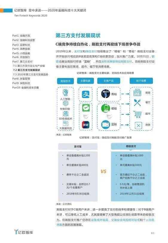 龙盘虎踞 第19页