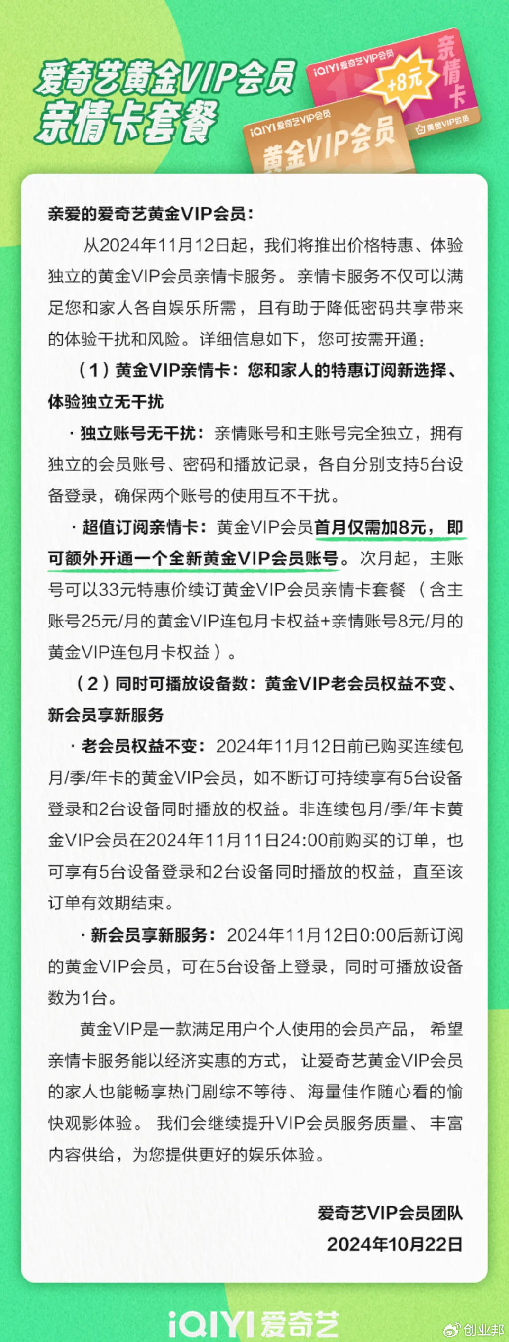 2024新奥门免费资料宝库，魔力VCD537.58深度解析