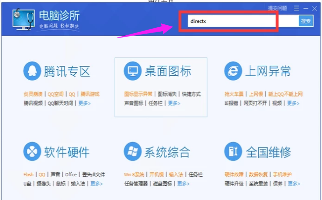 7777888888专业管家，胜利结果公布_绿色版OLZ188.12