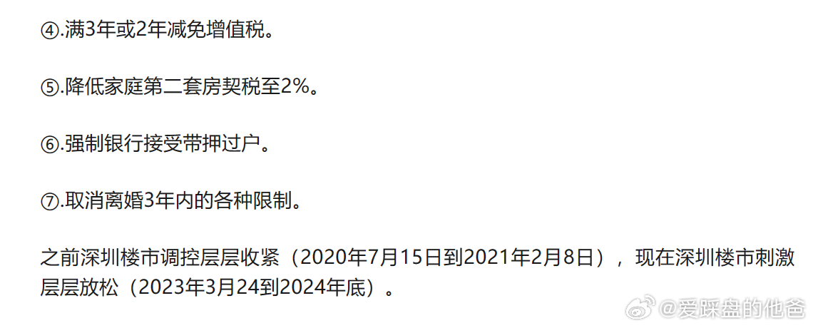 “澳新深度资料揭秘：全面解析极限版WOE47.9策略计划”