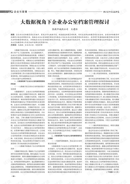 澳门正版资料大全：石贫资料详释，综合数据创新版FKX13.91解读