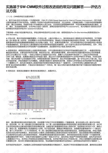 新澳资源执行策略草案：KWO666.34预览版