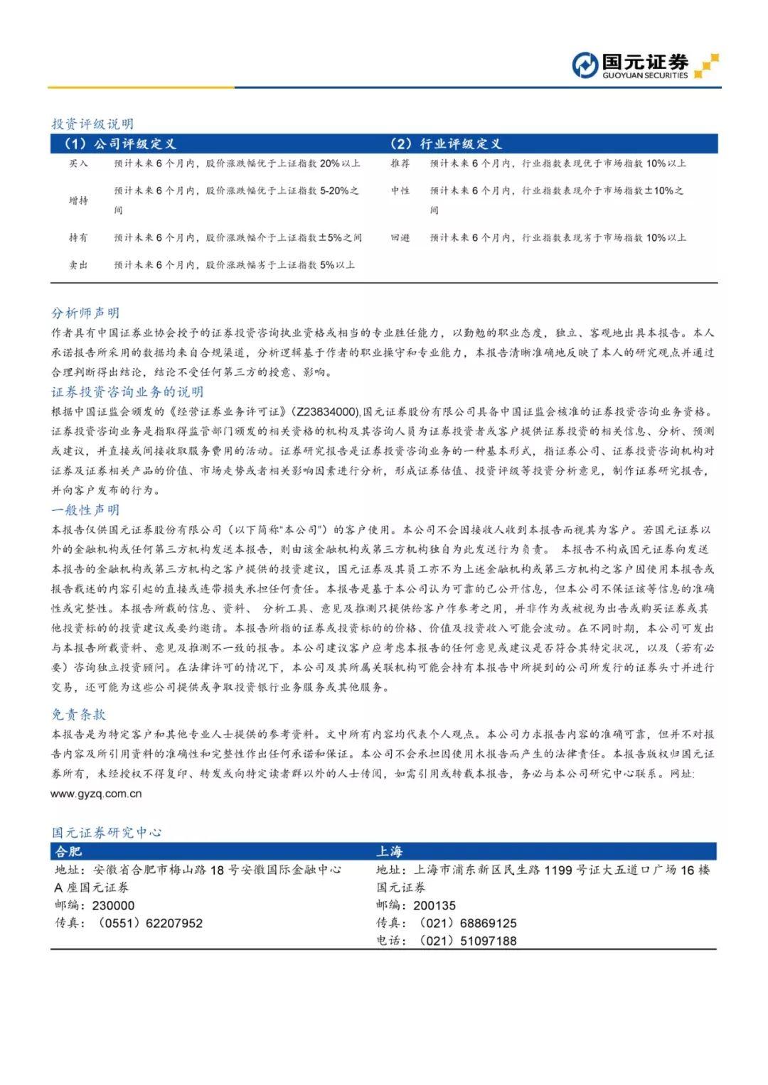 澳新数据服务网站，安全评估精简方案_版本JUQ243.35