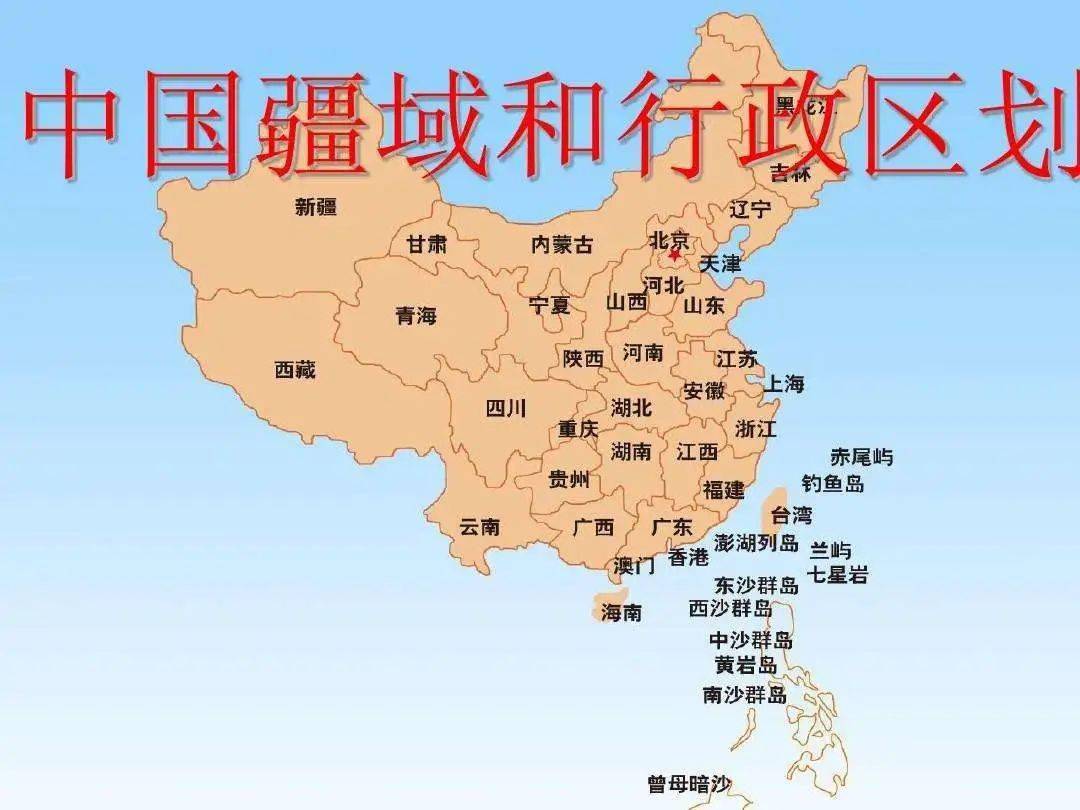 中国行政区最新划分重磅更新，你了解最新的行政区划调整吗？