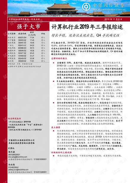 澳门免费正版资讯大全：高效解读现象，HGV2.77.46确认版解析