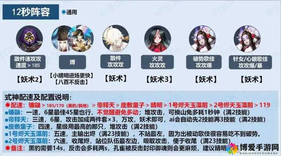 阴阳师最新版本揭秘，变化的魔力与学习的力量