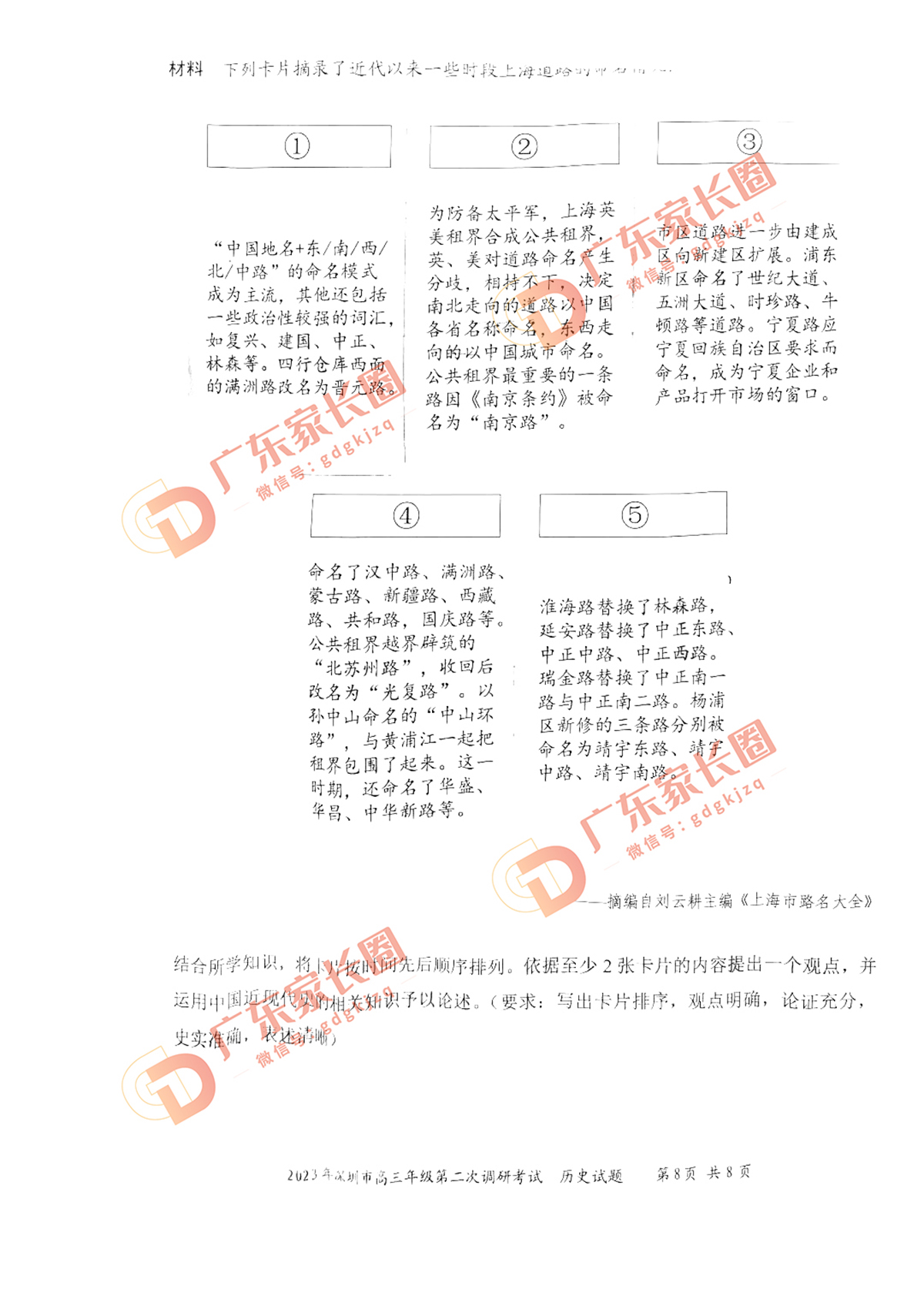 2023年澳门7777788888开奖详解与答疑_UOW9.57.84本地版