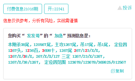 “2024年澳门天天彩精准预测解析与实践解读_QZI1.12.73零售版”