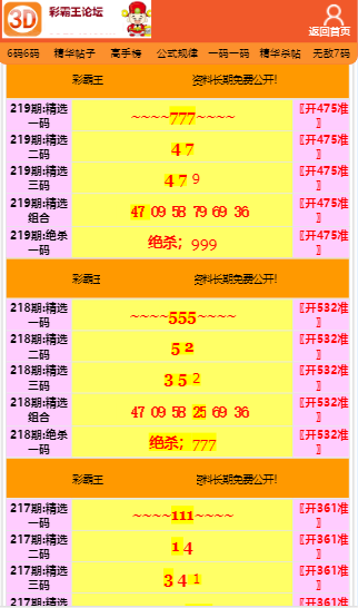 王中王493333一肖中奖秘籍，策略详解与技巧剖析_EJD高级炼骨境