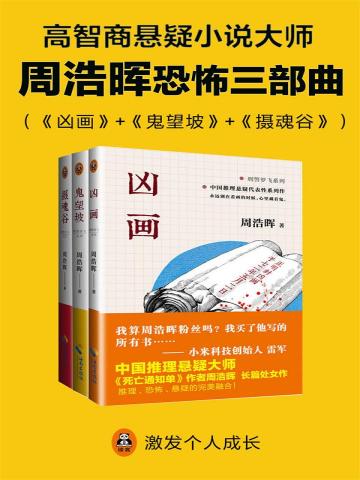 周浩晖最新作品深度解读与赏析，揭开神秘面纱的佳作