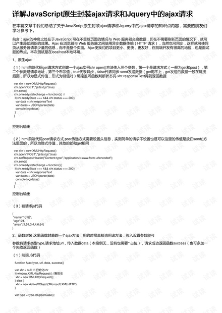 澳门一码必中100详解分析报告_IPZ8.17.52电信版